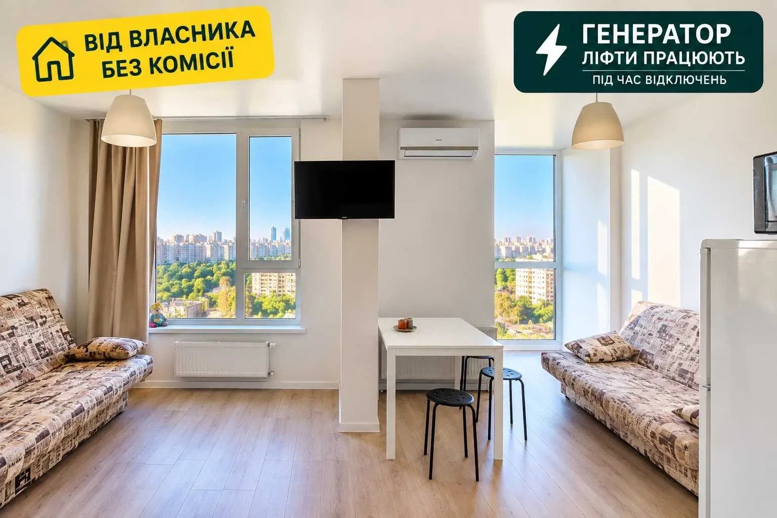 1-кімнатна квартира у ЖК Метрополія-Дарниця: генератор, укриття