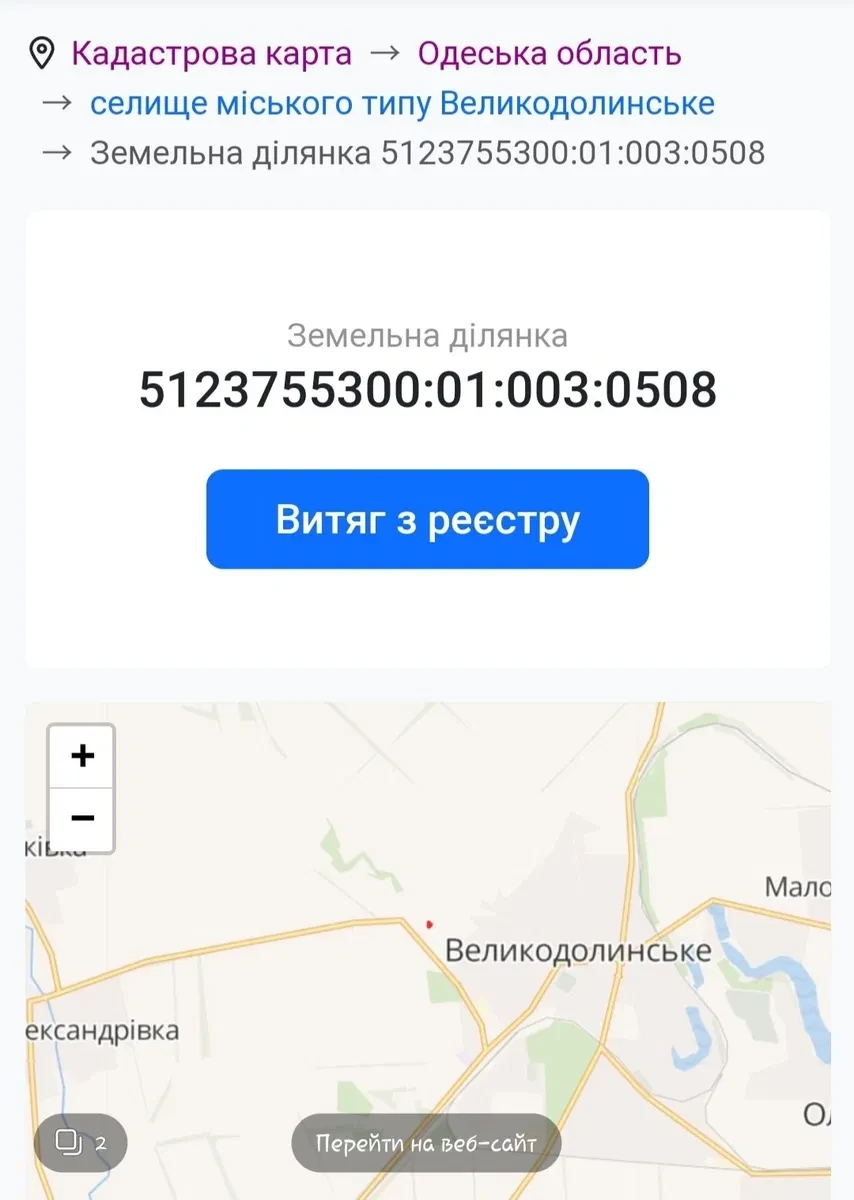 Ділянка 6 соток, Великодолинське: суміжні, можна будувати, фото 5