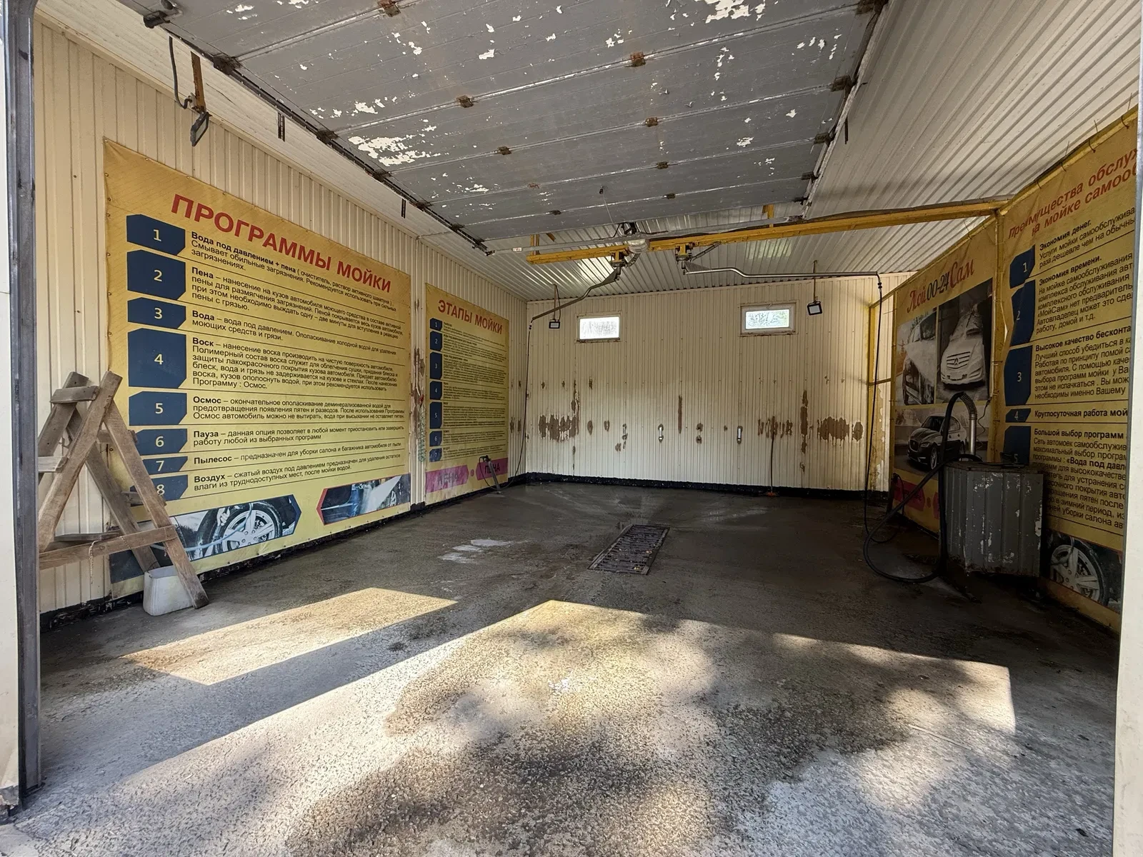 Автомийка «МИЙ САМ», Центрально-Міський: 4 бокси, приватна земля - фото 3