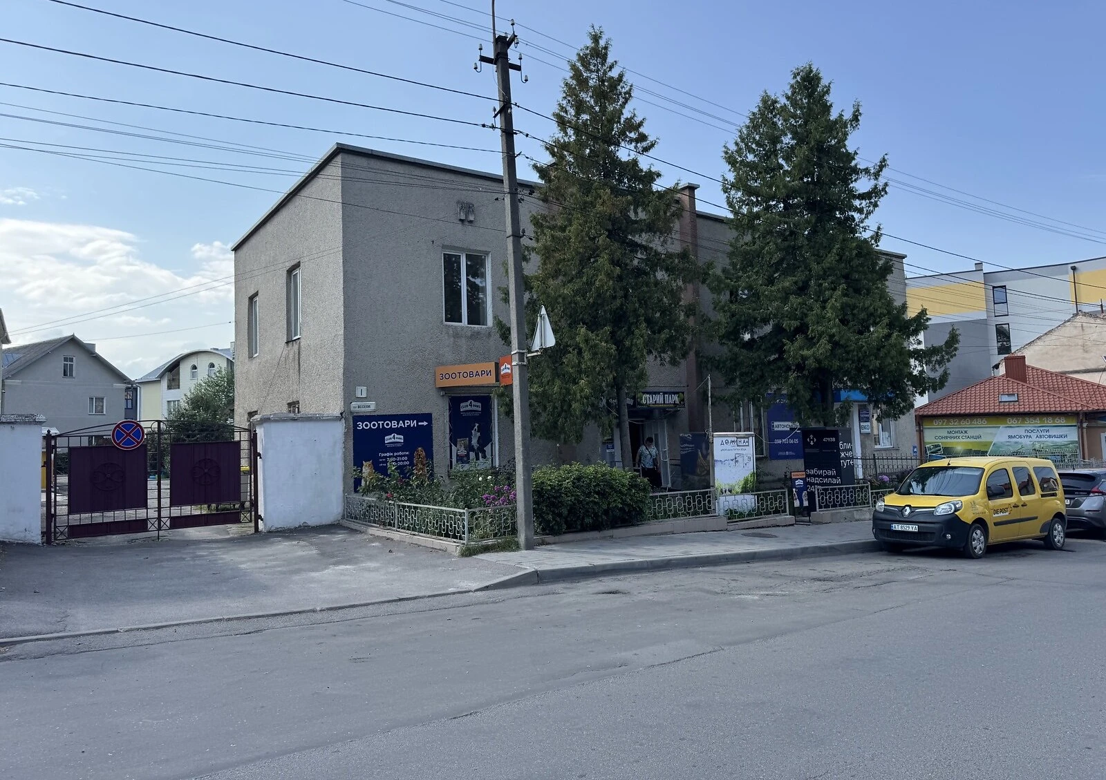 Офіс, Старий парк: автономна котельня, укриття - фото 2