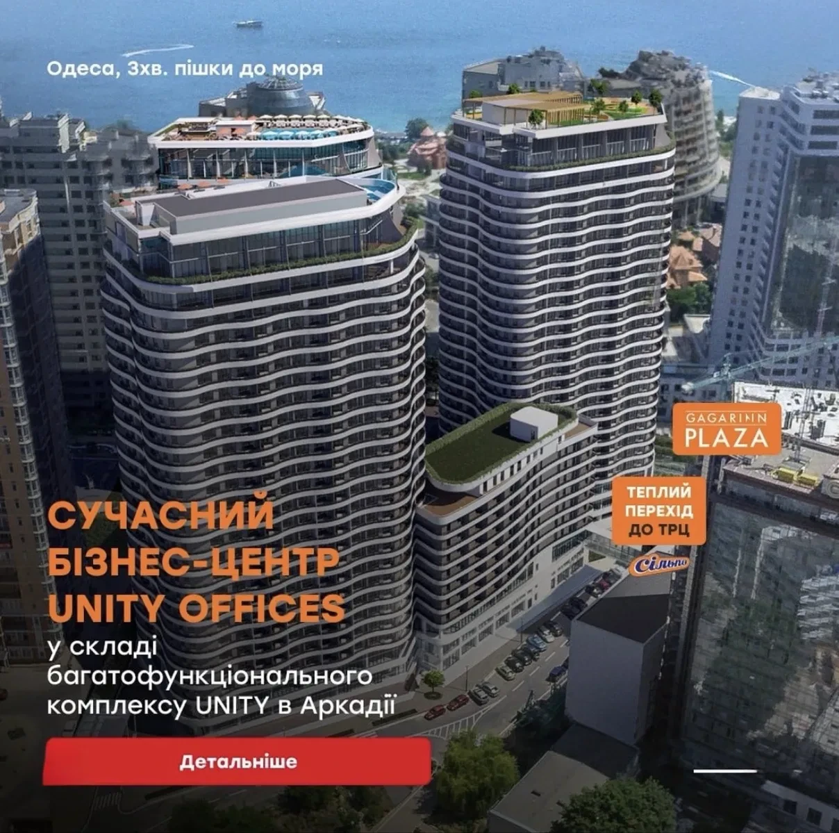 1-кімнатна квартира у ЖК Unity Towers: переуступка, басейн на даху - фото 3