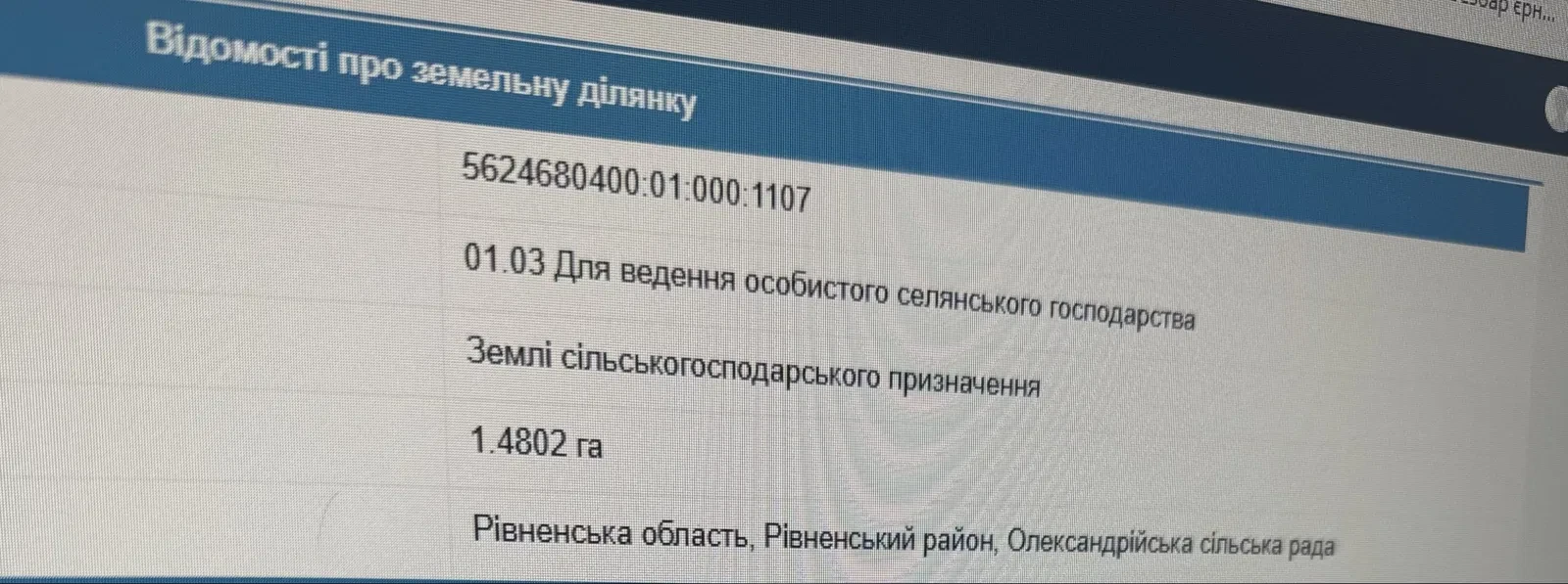 Участок 148 соток, Три Копцы: ровный рельеф, асфальтированная дорога - фото 4