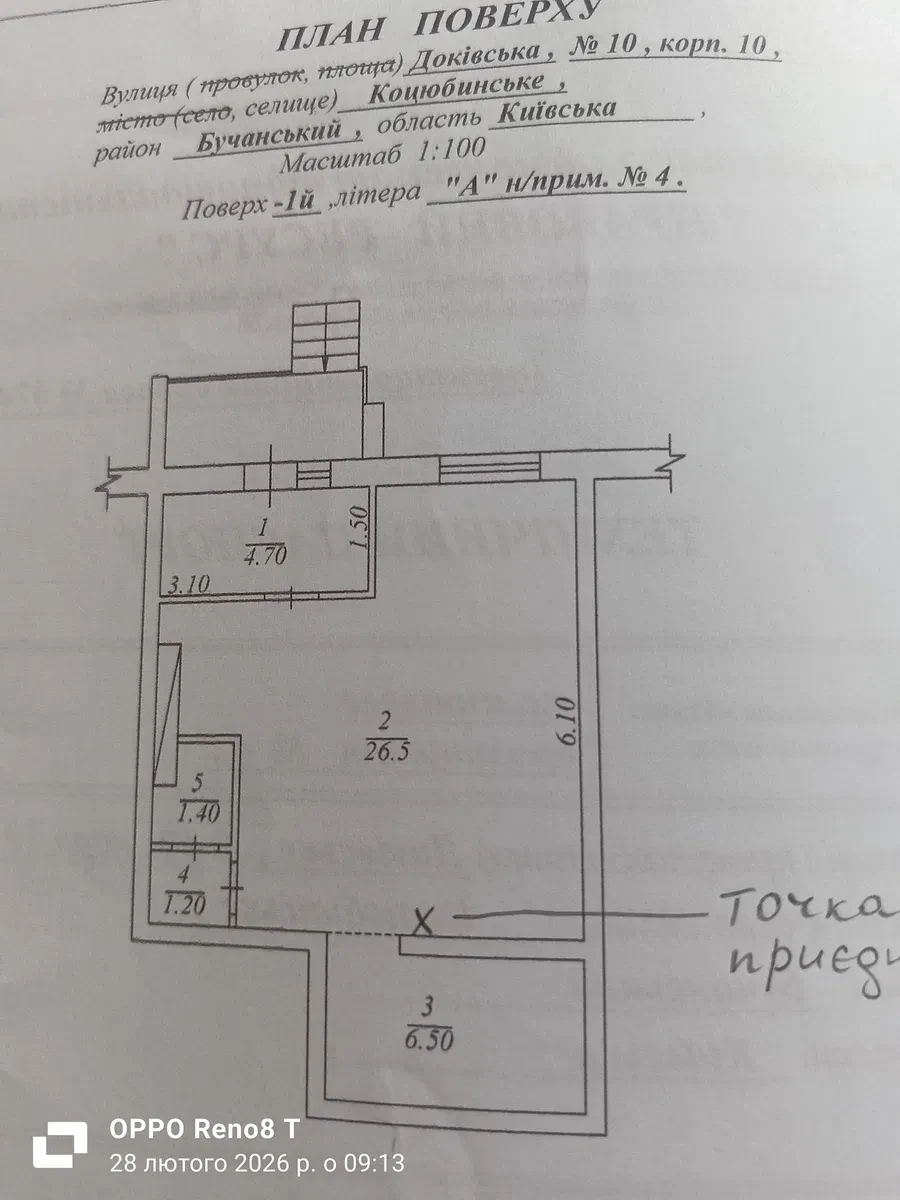 Приміщення, Коцюбинське: фасадне, окремий вхід, добудова - фото 2