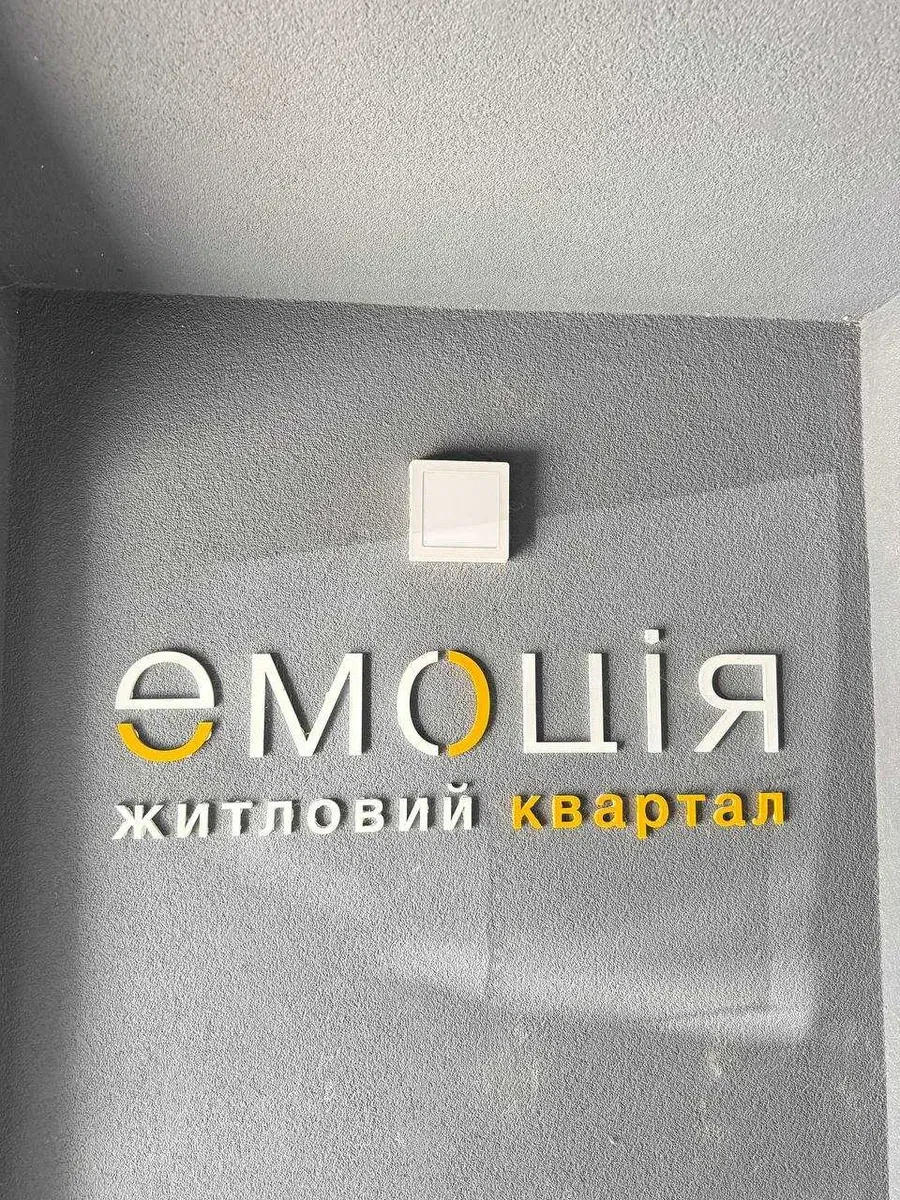 1-кімнатна квартира у ЖК Емоція: після будівельників, газове опалення - фото 2
