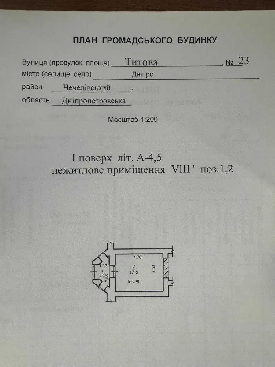 Нежитлове приміщення, Шевченківський: фасадне, окремий вхід, є орендар - фото 2