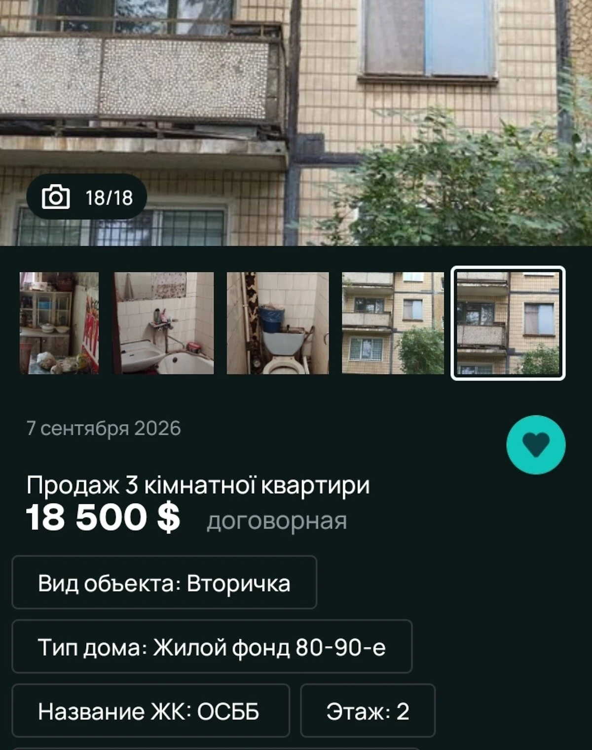3-комнатная квартира, Металлургический - фото 2