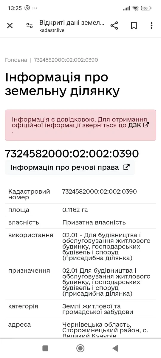 Ділянка 11.20 соток, Великий Кучурів: електрика, газ - фото 4