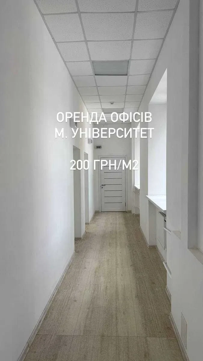 Офис, Шевченковский: 1 мин до метро Университет, укрытие в здании