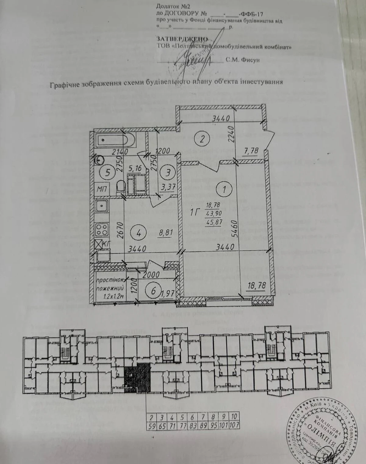1-кімнатна квартира, Полтава: здача 2028, переуступка, фото 3