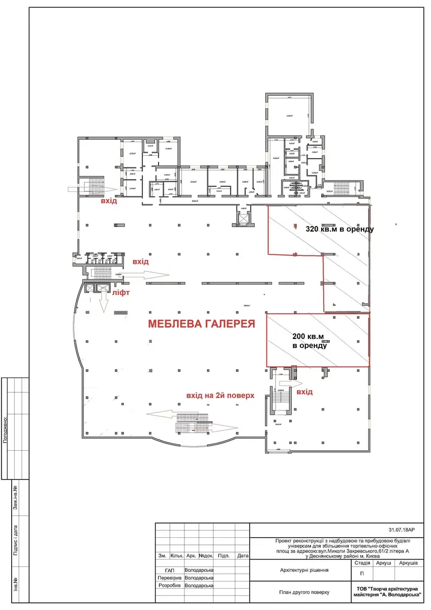 Помещение, Деснянский: в ТРЦ ZakrevSky/Троещина, площади 320 и 200 м², фото 2