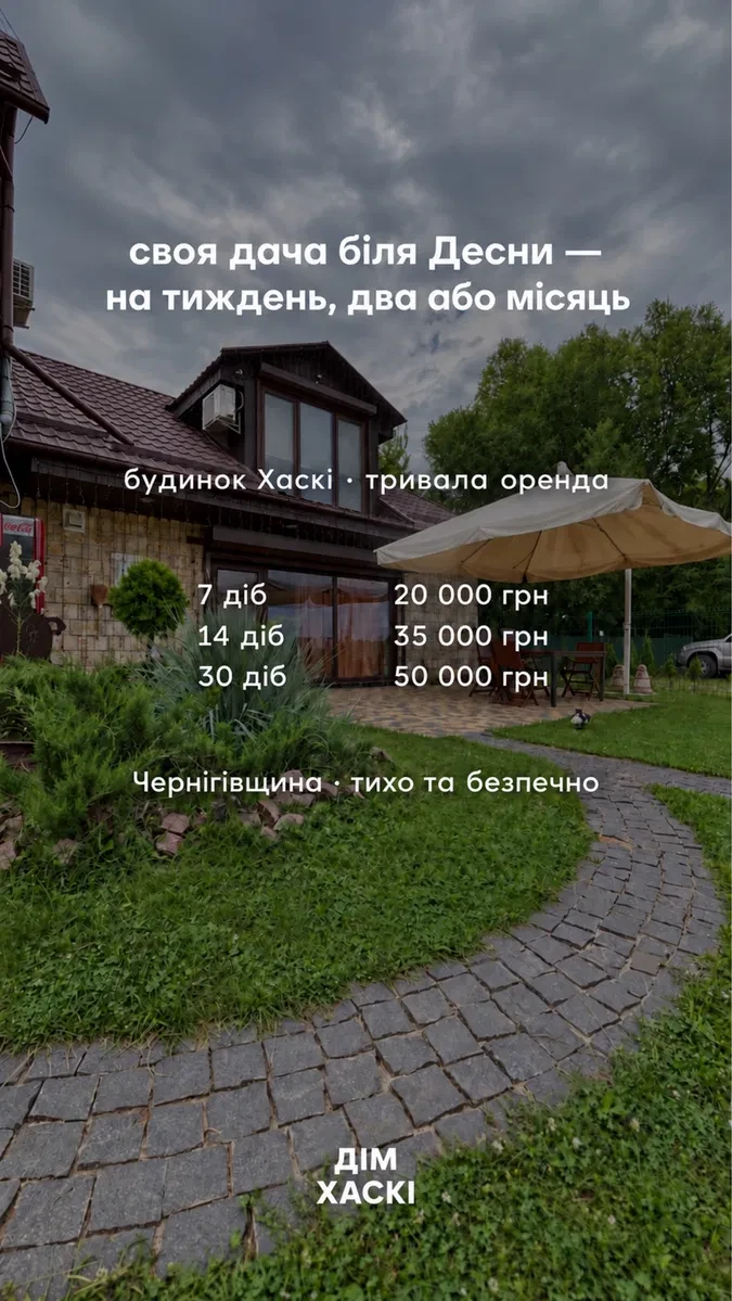Дача, Кладьківка: авторський проєкт, резервне живлення, Starlink - фото 4