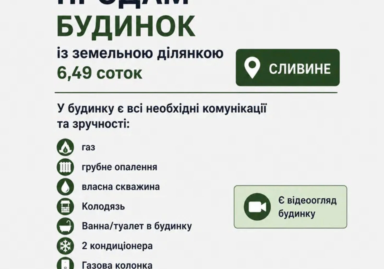 Будинок, Сливине: єВідновлення, гараж у прибудові, 6.49 сотки, фото 5