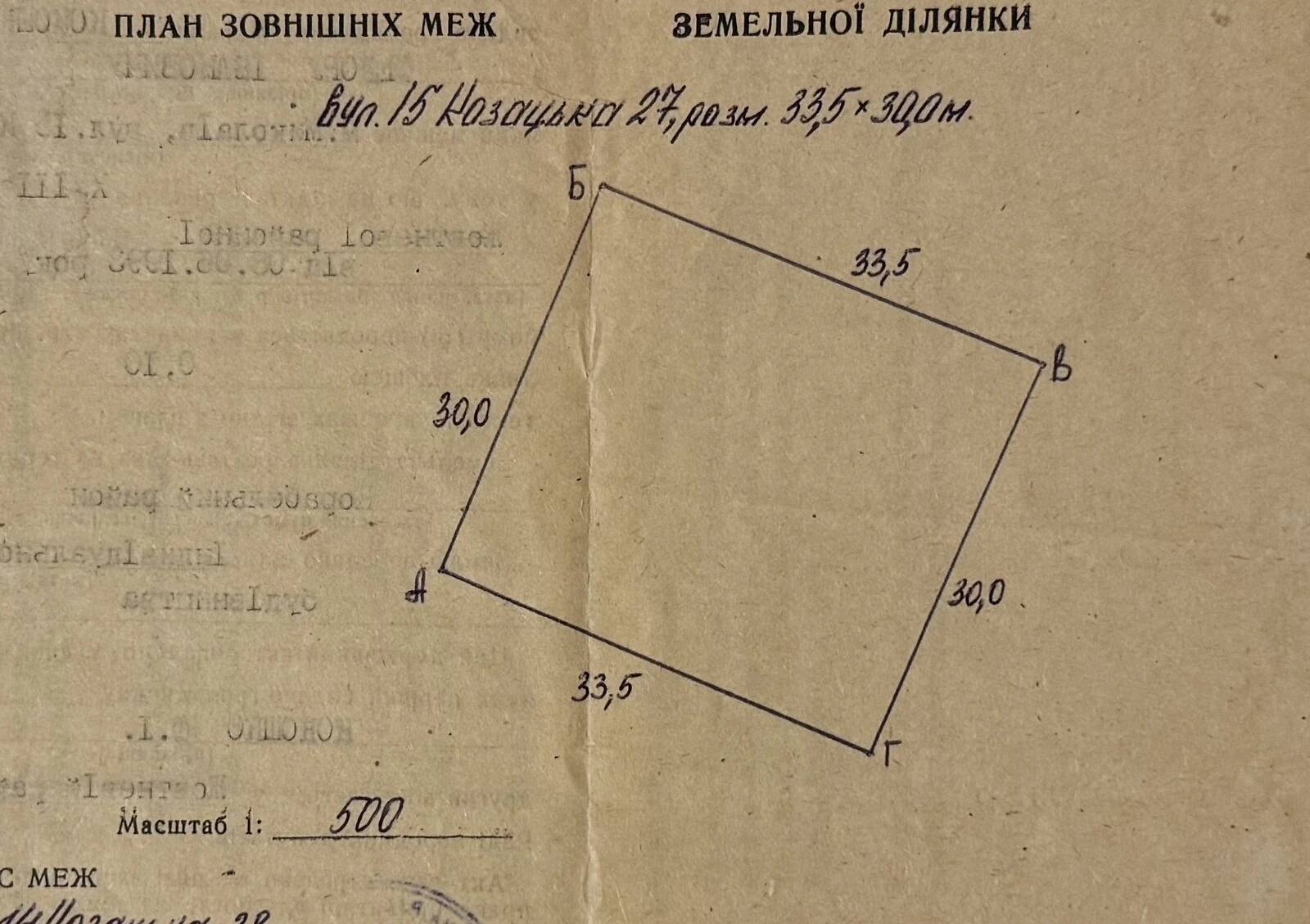 Ділянка 10 соток, Корабельний: під житлову забудову, під гараж, чорнозем - фото 1