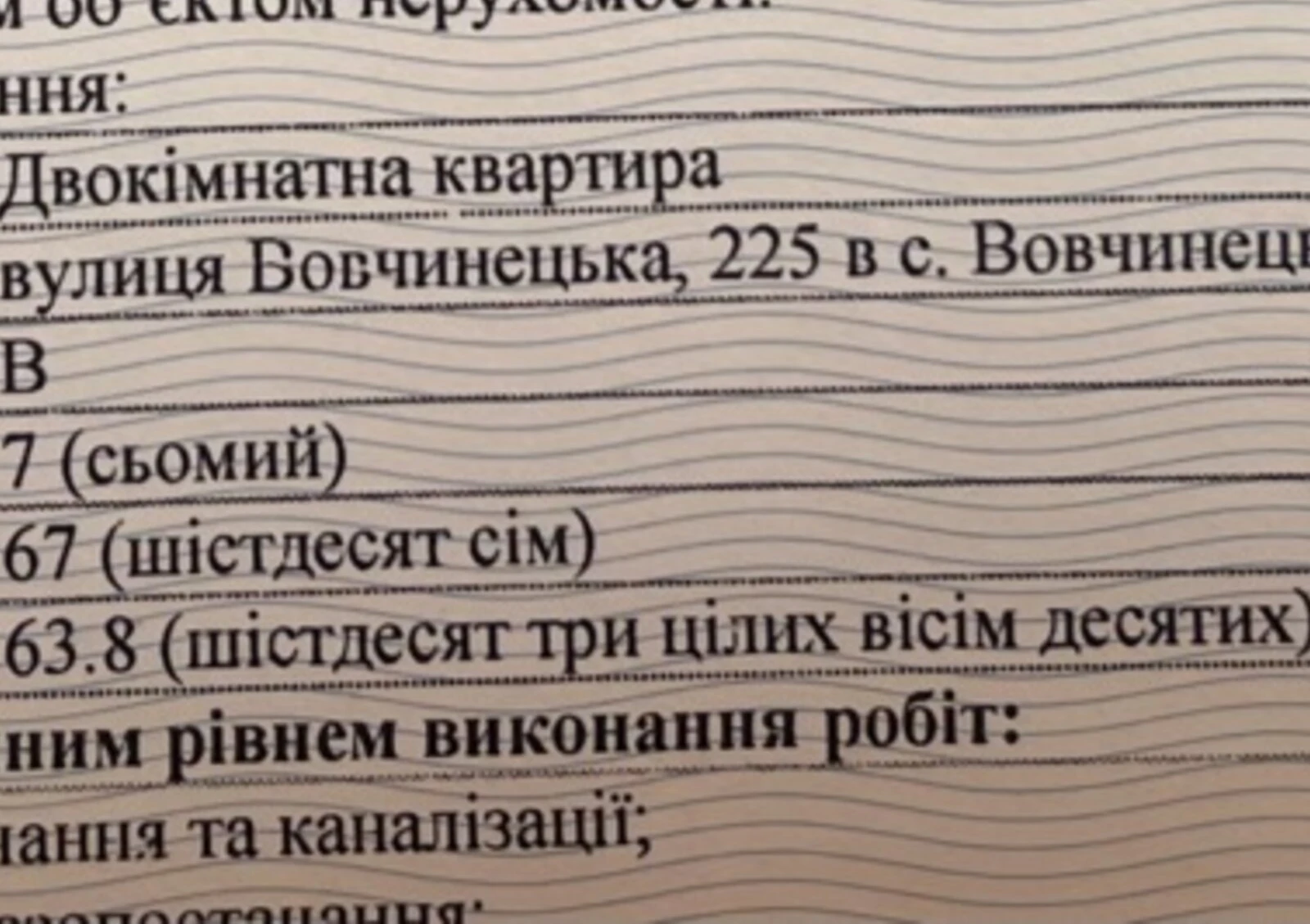 2-кімнатна квартира, Вовчинець: новобудова, панорамні вікна - фото 1