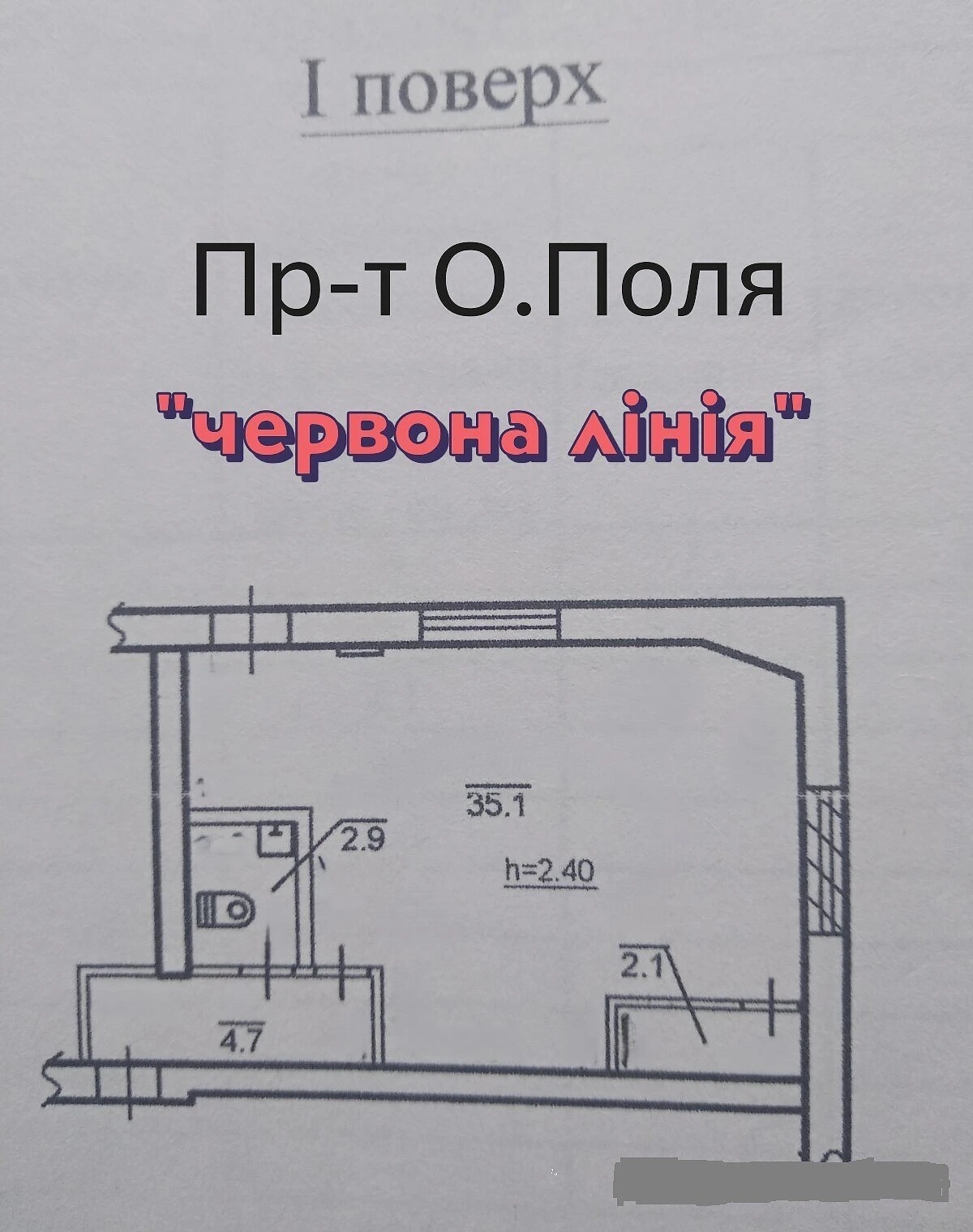 Комерційне приміщення, Проспект Поля: під магазин, захисні ролети, фото 3