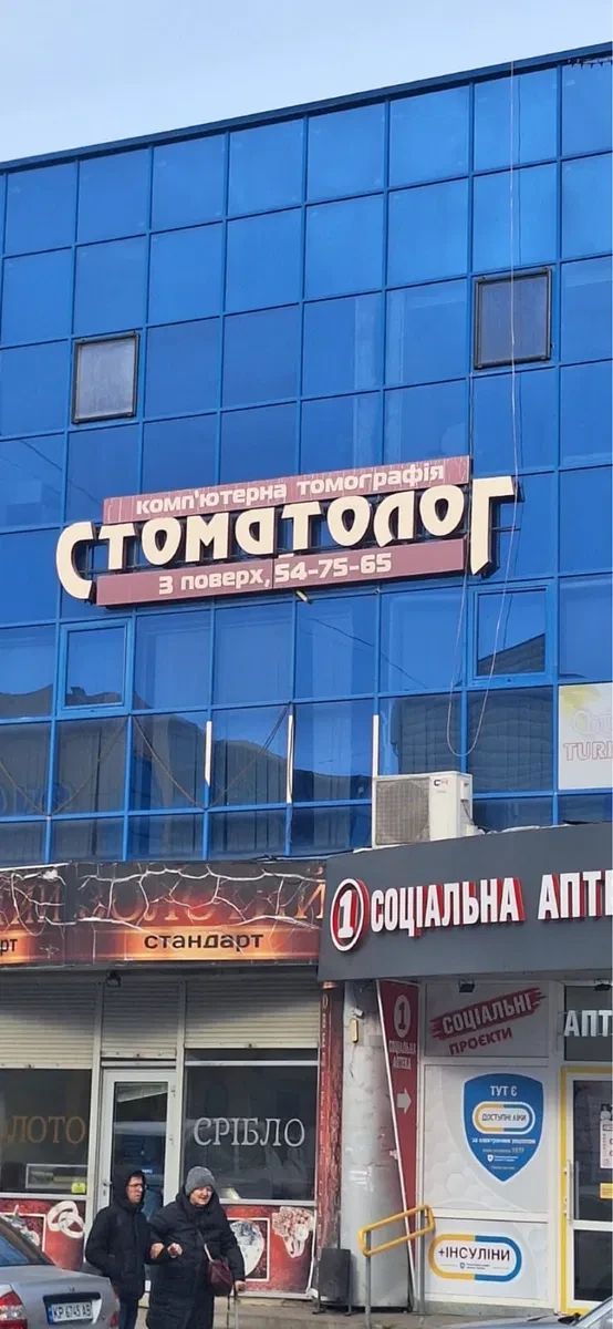 Стоматологічна клініка, Чернівці: готовий бізнес, генератор 8 кВт