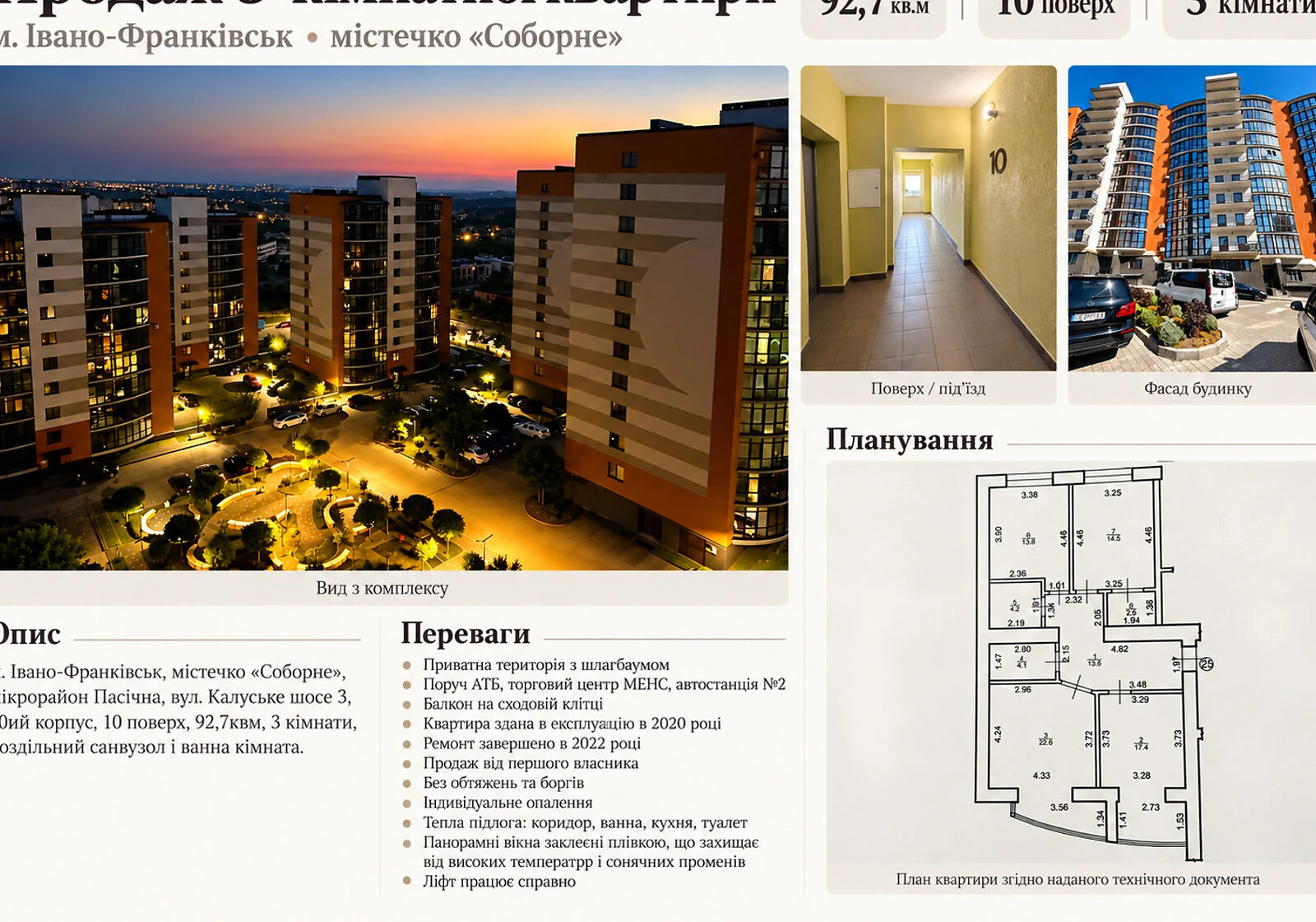 3-кімнатна квартира, Пасічна: дизайнерський ремонт, закритий двір - фото 1