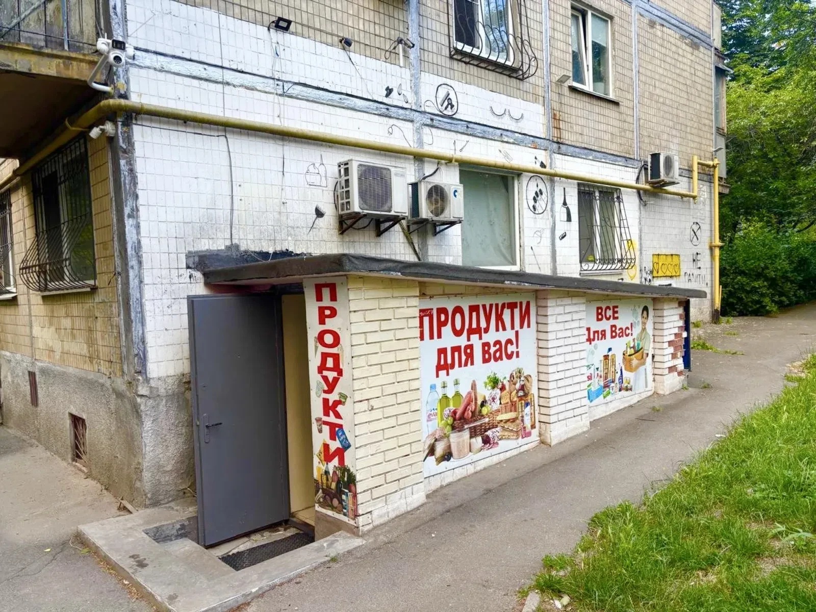 Магазин, Солом'янський: орендар з 2019 року - фото 1