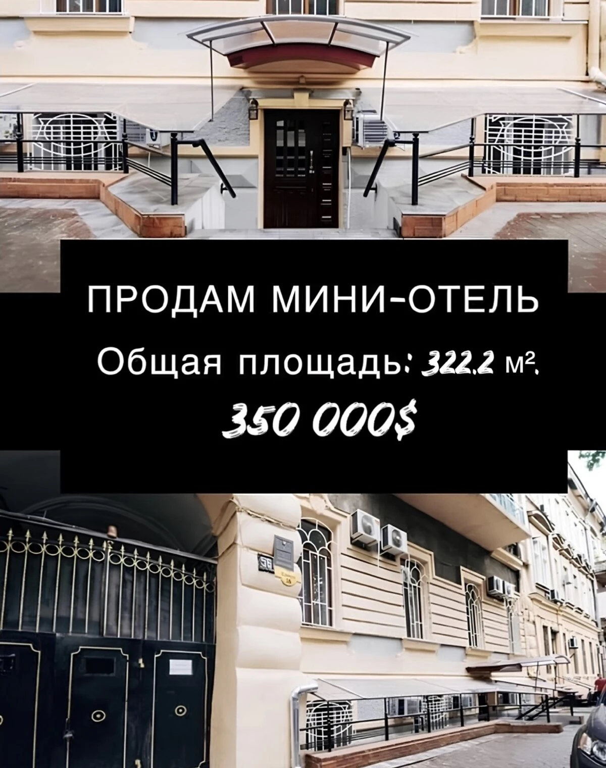 Помещение, Приморский: действующий мини-отель, парковочное место, торг - фото 1