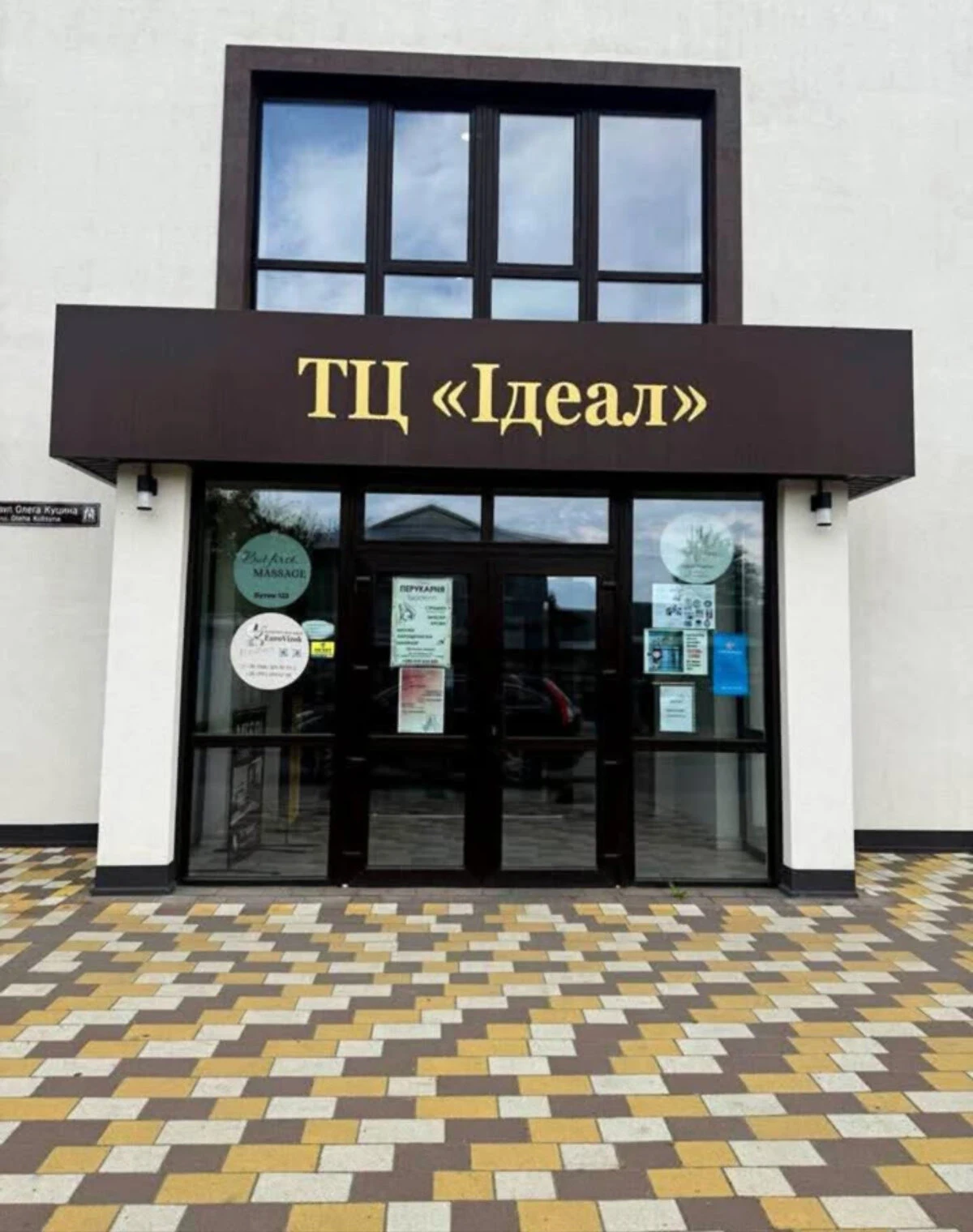 Спеціальне приміщення, Центр: торгово-офісний центр, відкрита стоянка - фото 1