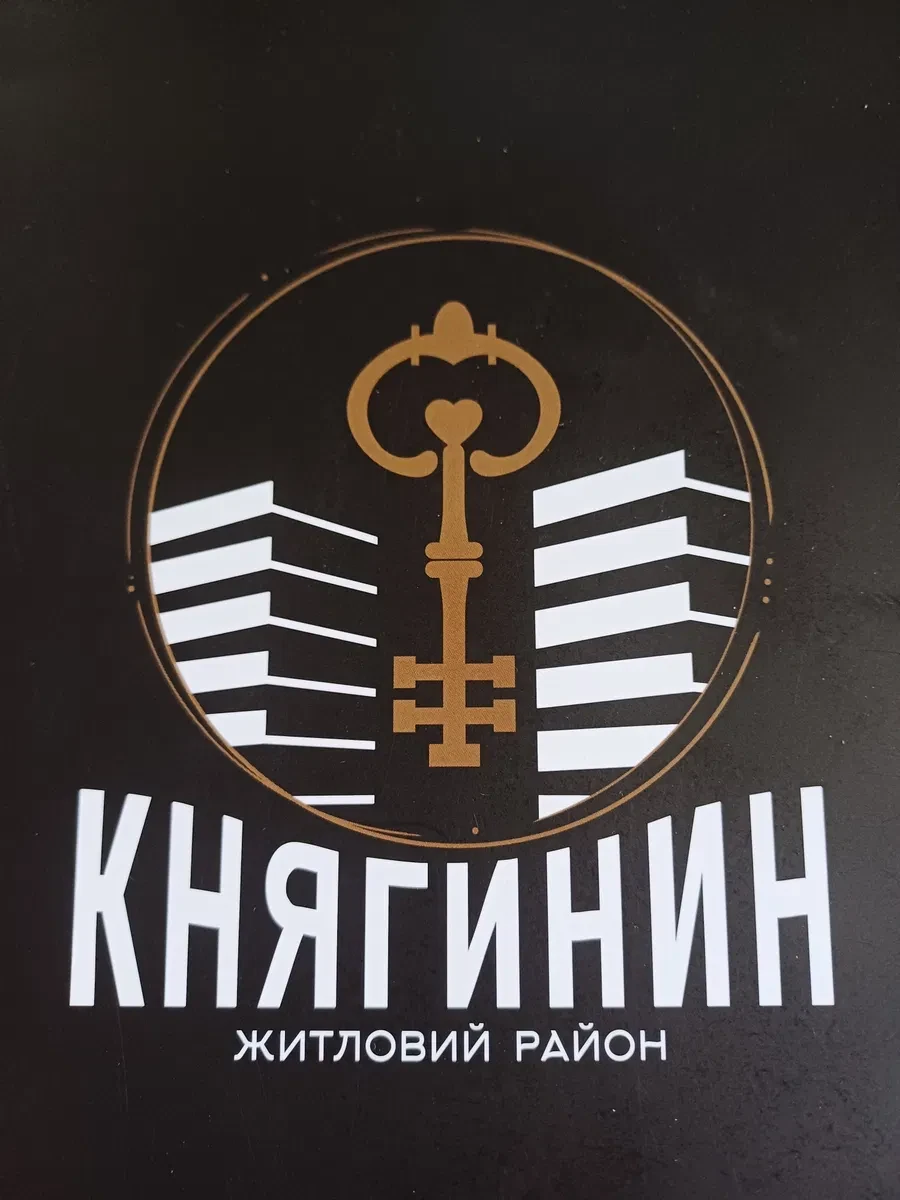 2-кімнатна квартира у ЖК Княгинен: дворівнева, здана в експлуатацію - фото 1