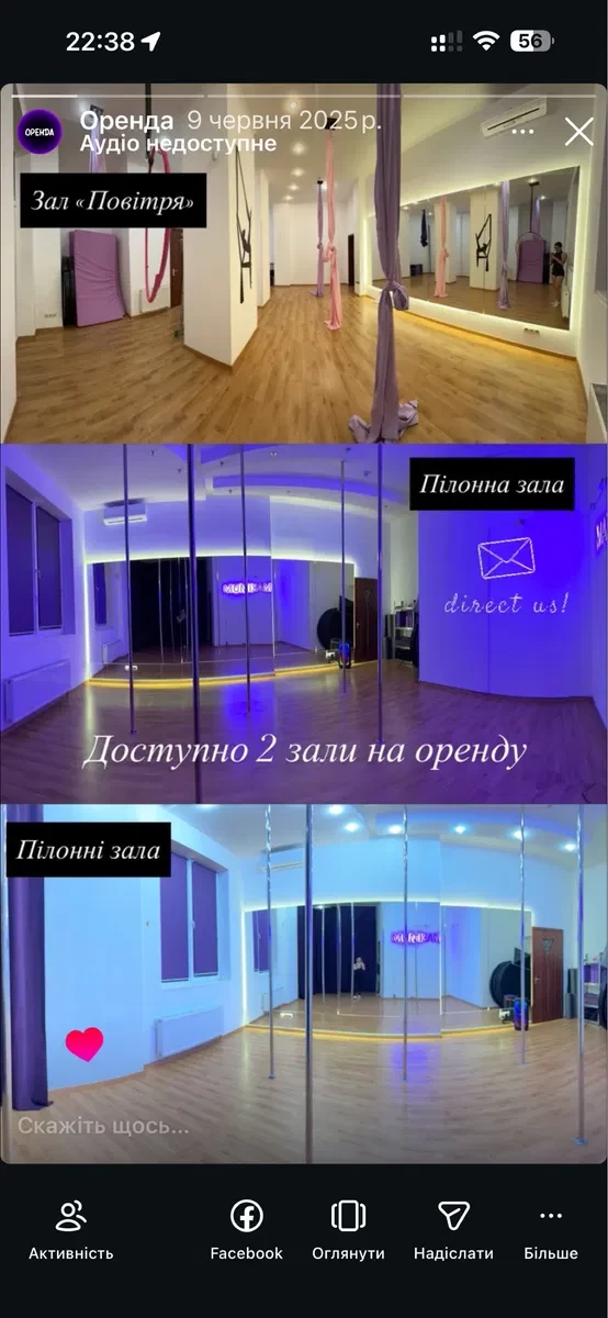 Танцювальний зал, Дарницький: погодинна оренда, інвентар, фото 2