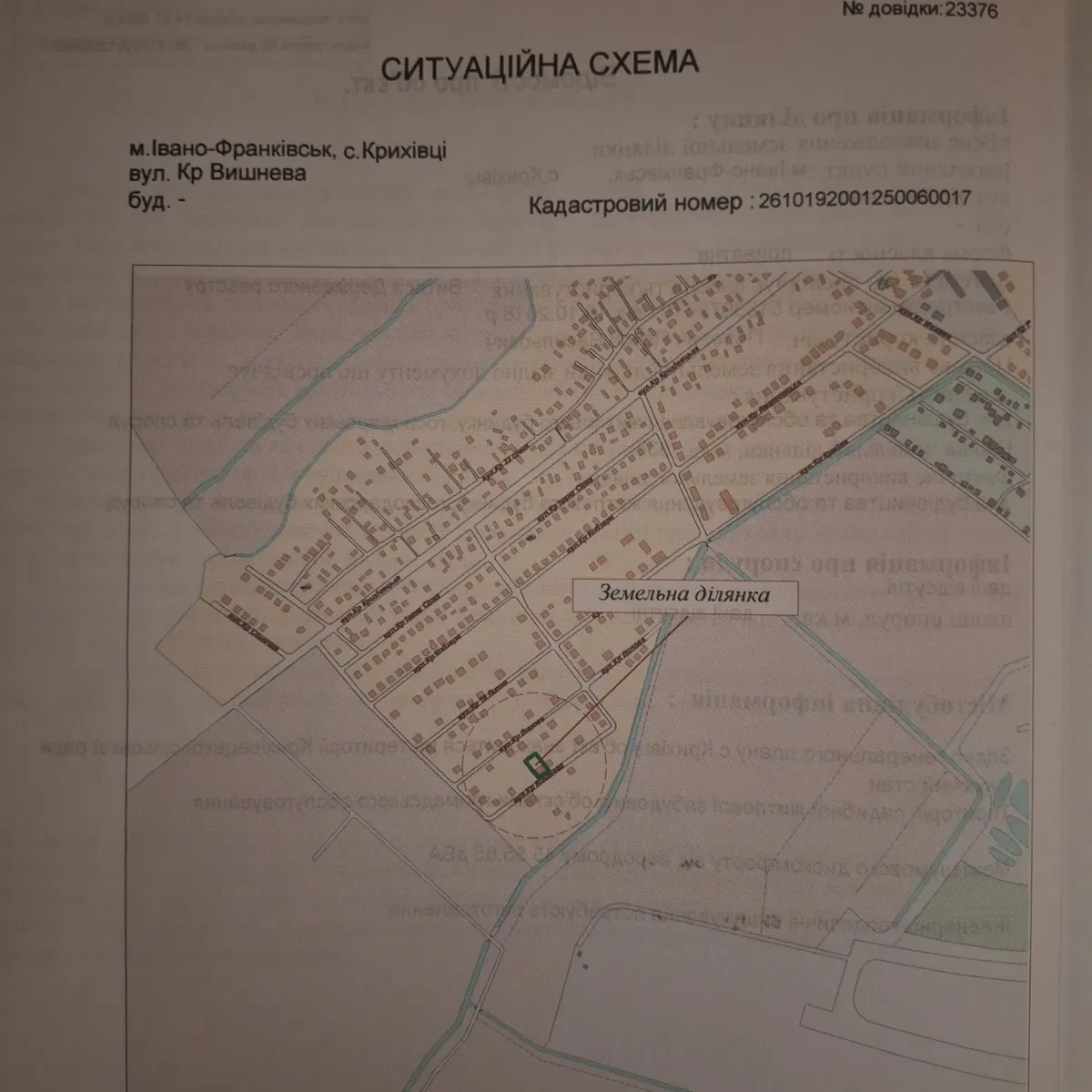 Ділянка 9.9 соток, Крихівці: житлова забудова, комунікації поруч, фото 4