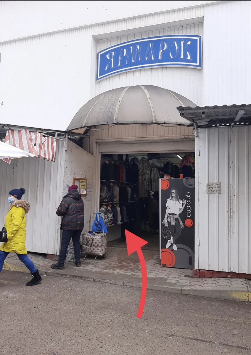 Магазин, Залізничний: фасадне, біля входу на Краківський ринок, фото 1