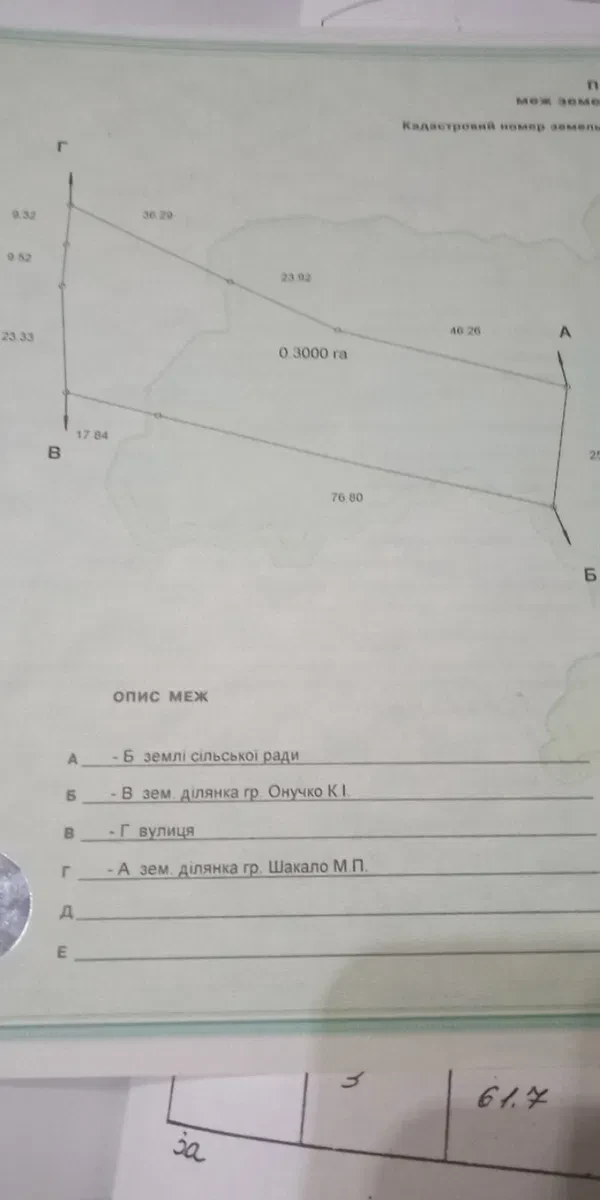 Будинок, Келеберда: центр села, біля Дніпра, 61,70 соток - фото 3