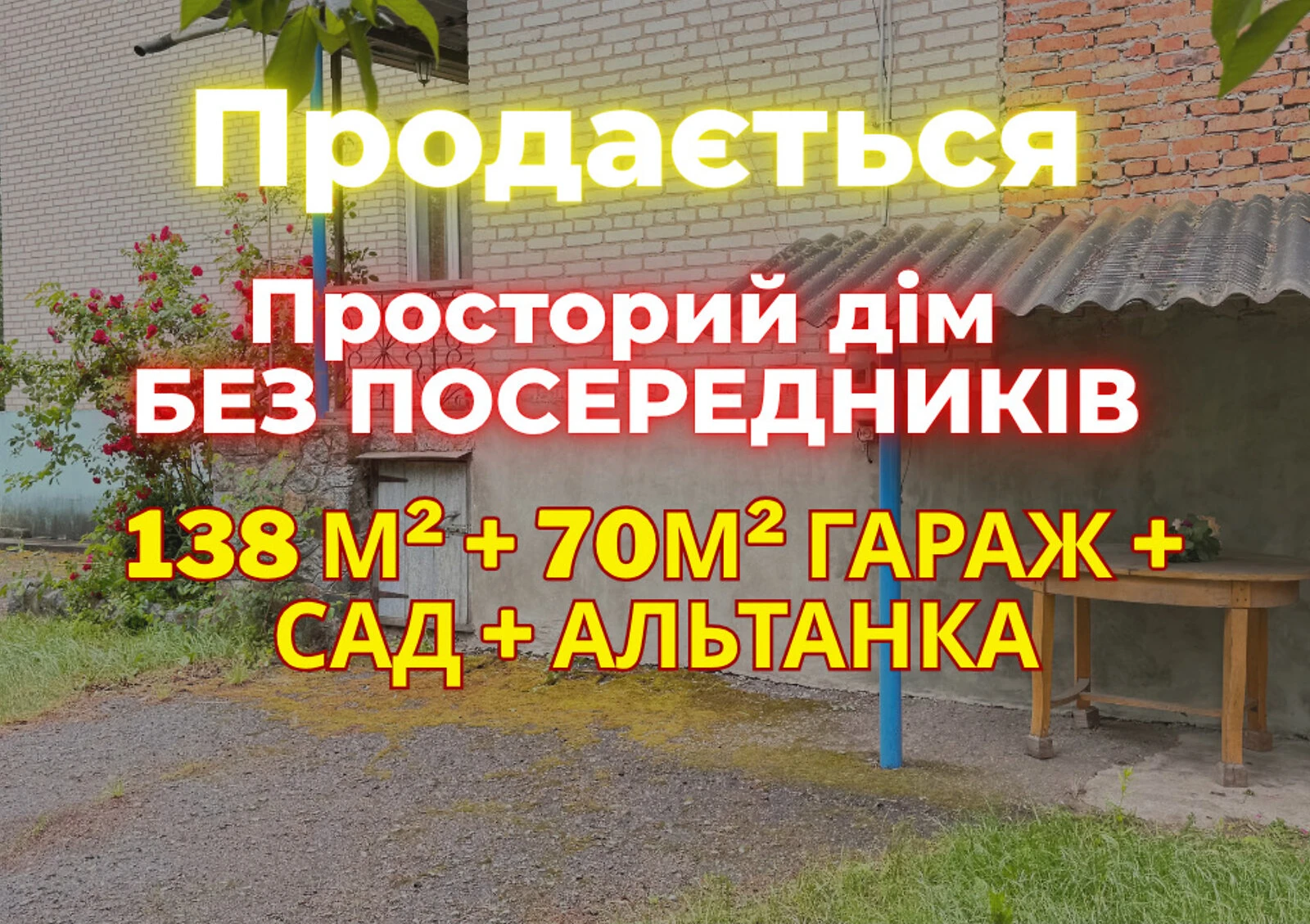 Частина будинку, Різуненкове: 3 спальні, гараж із підвалом, бесідка - фото 4