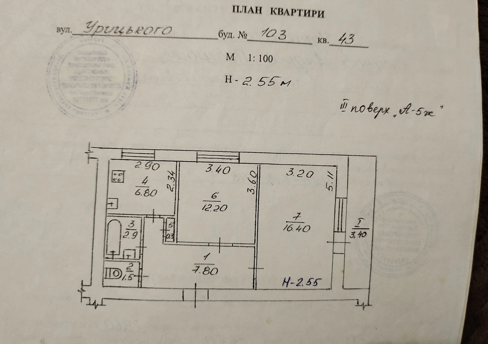 2-кімнатна квартира, Центрально-Міський: косметичний ремонт, торг можливий - фото 1