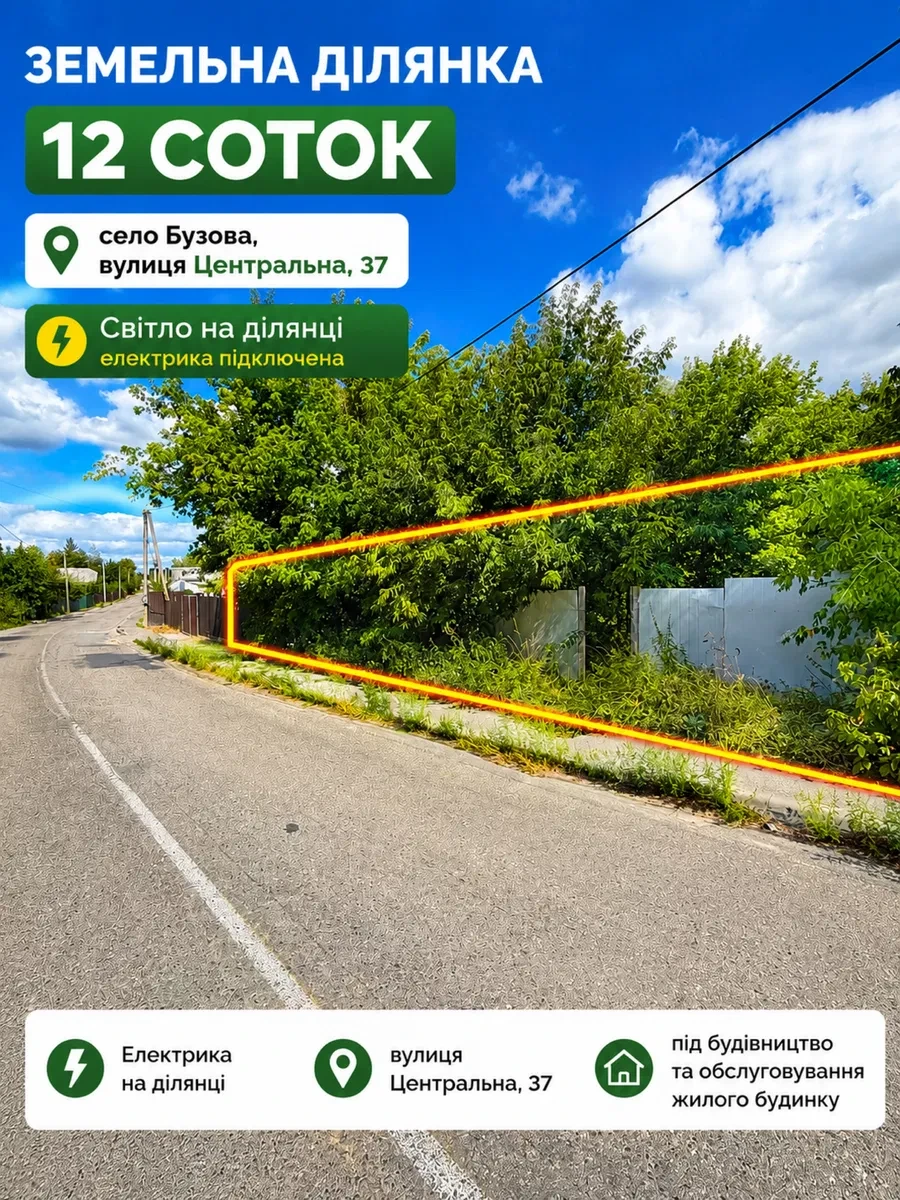 Ділянка 12 соток, Бузова: старий будинок, електрика і газ - фото 1