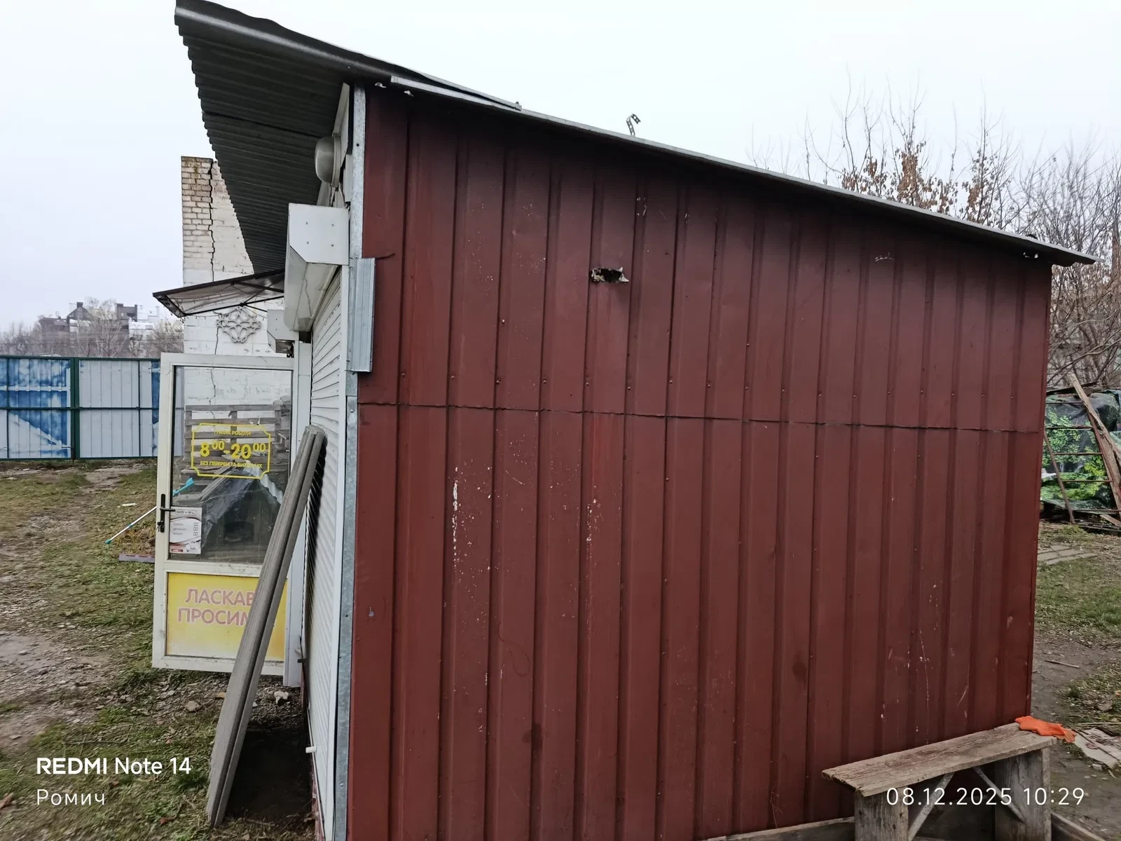 МАФ, Білогородка: 5 на 3 м, під ремонт - фото 1