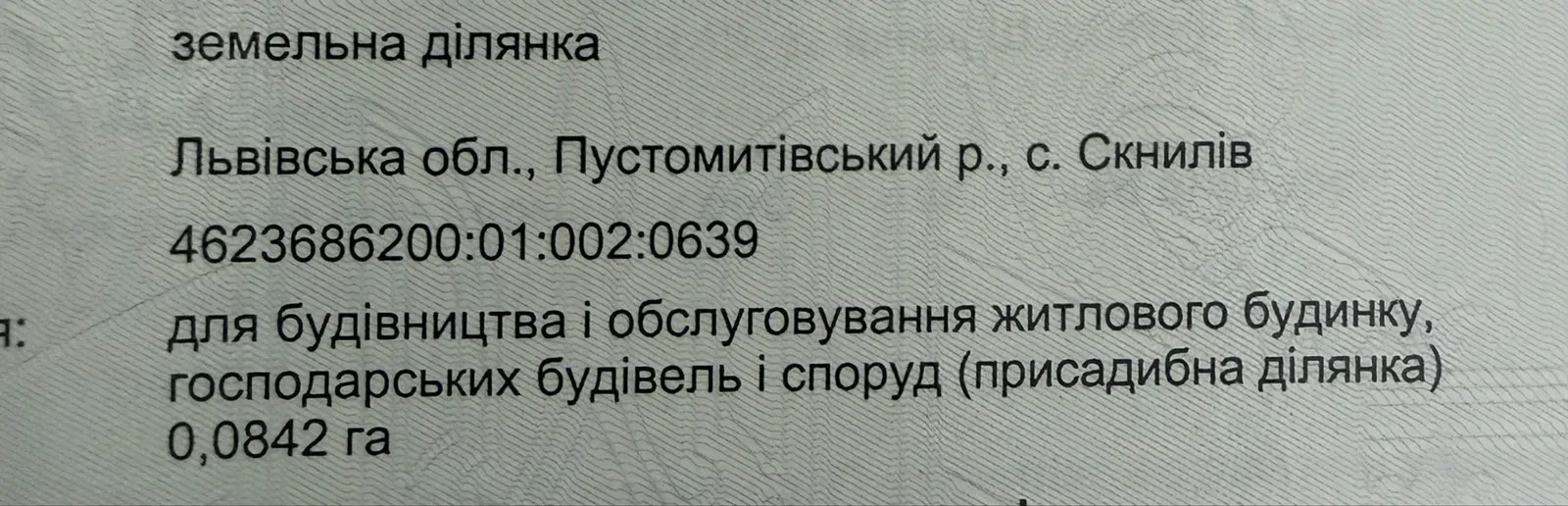 Участок 8.30 соток, Скнилов: напротив Макдональдс - фото 3
