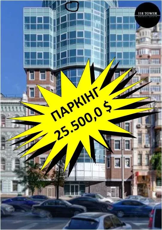 Паркомісце у ЖК Елегант: поворотна платформа, охорона 24/7 - фото 4