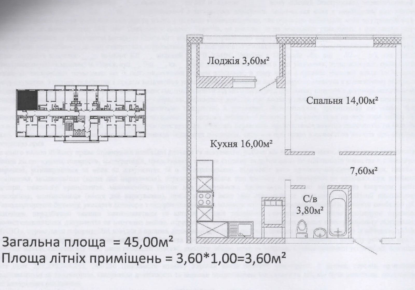 1-кімнатна квартира, Київський: кухня-студія, укриття в будинку - фото 3