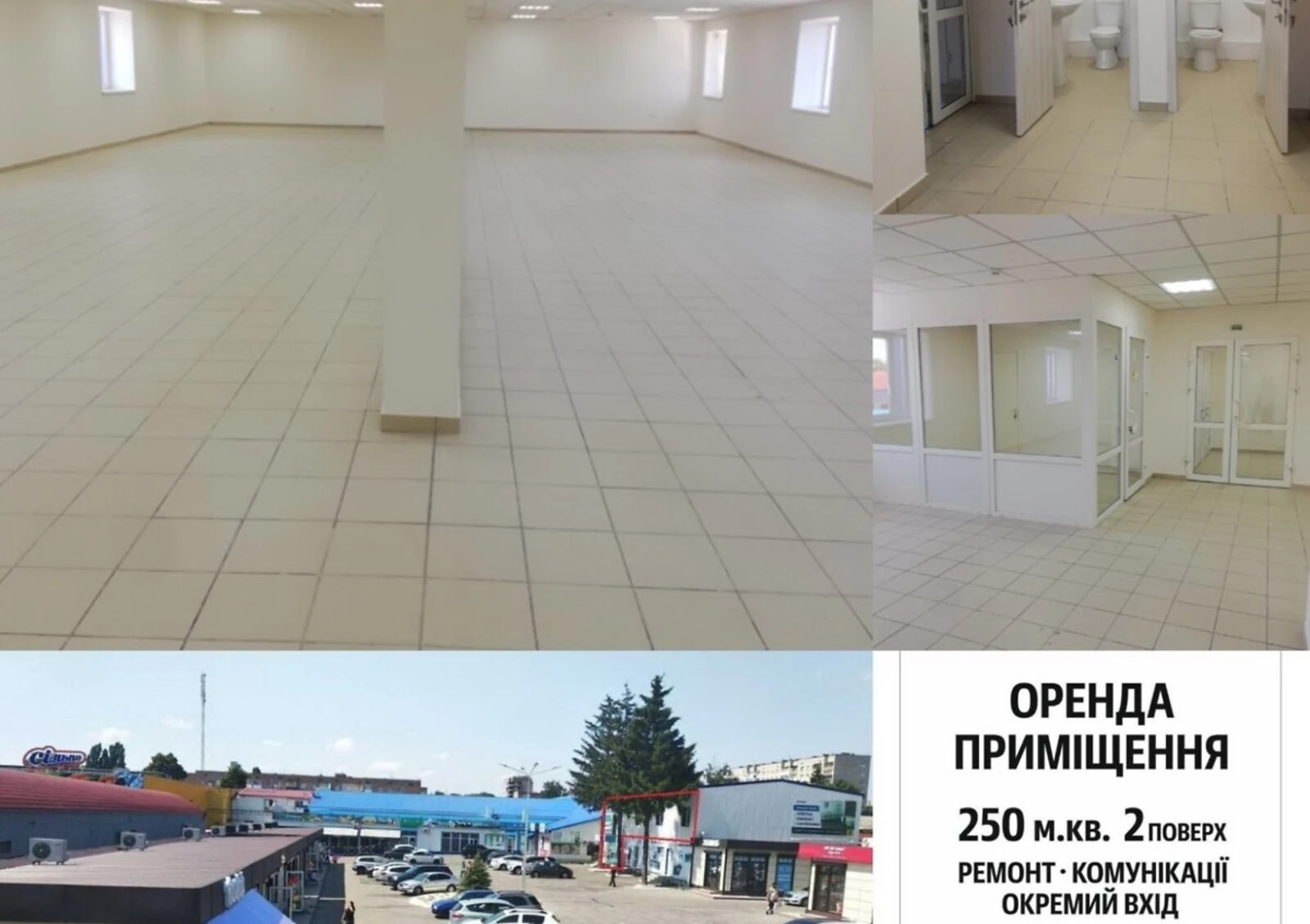 Приміщення, Умань: мобільний зв’язок без світла, відкрита стоянка - фото 2