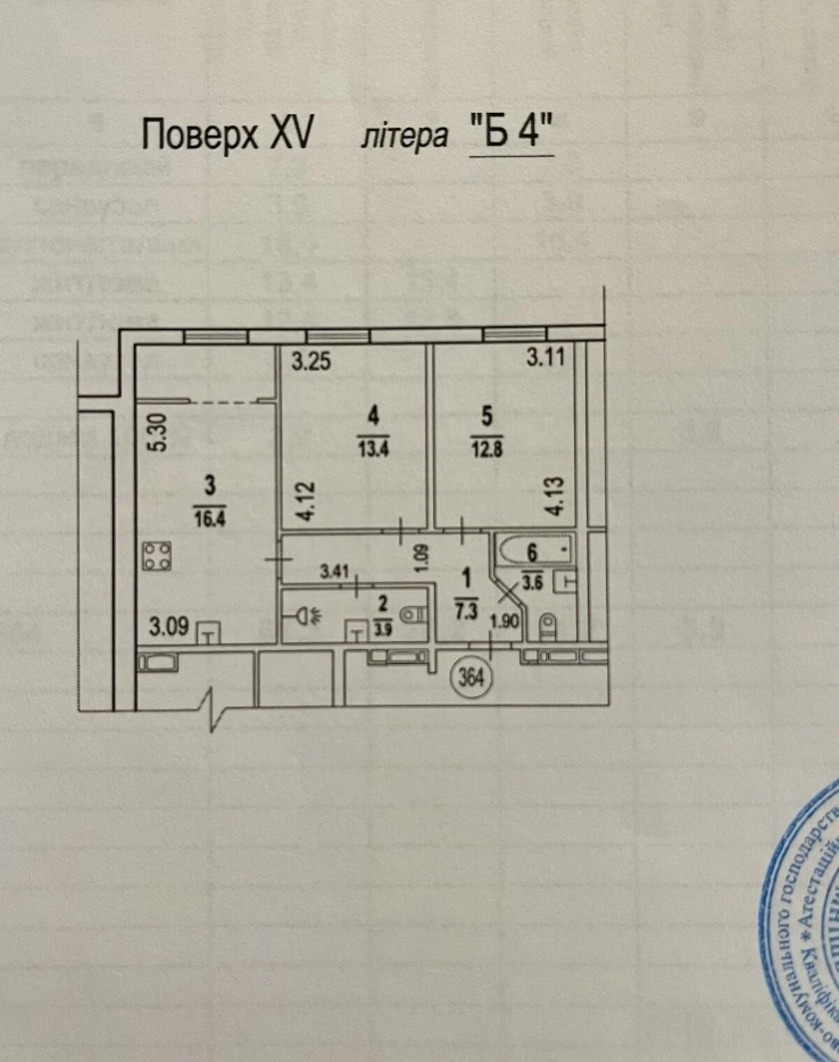 3-комнатная квартира, Голосеев: укрытие в доме, метро Васильковская, фото 2