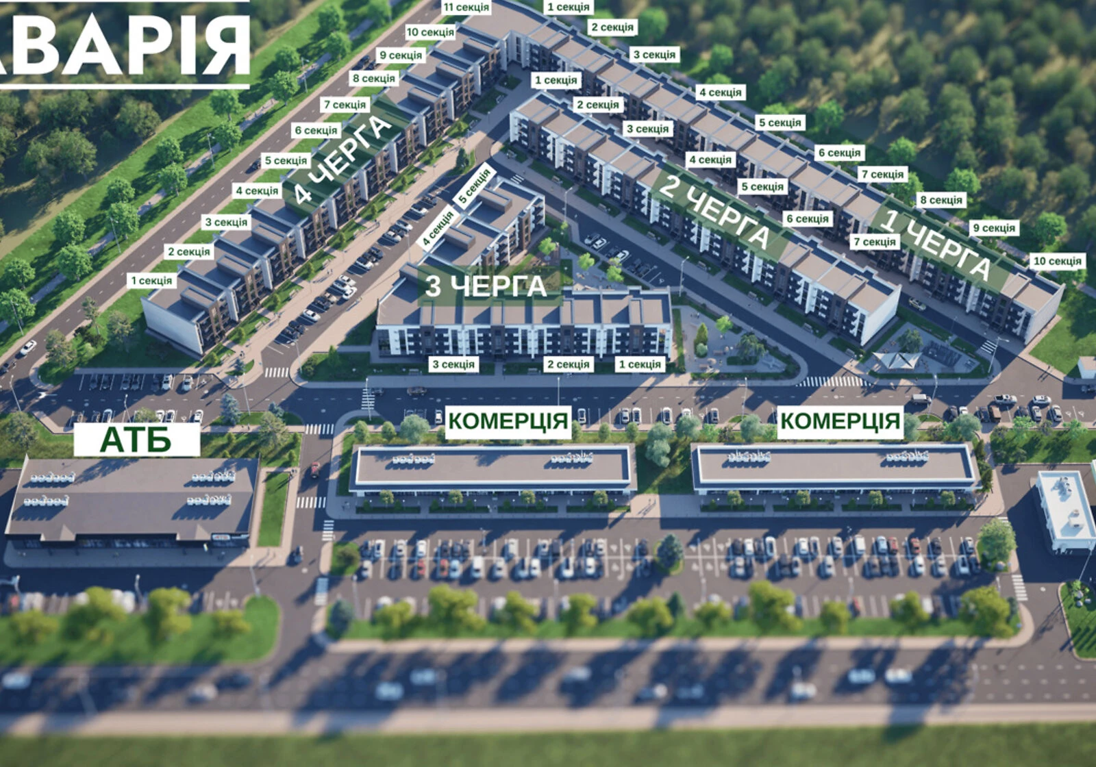 1-кімнатна квартира, Березина: закріплене паркомісце, здача в 2026 - фото 2