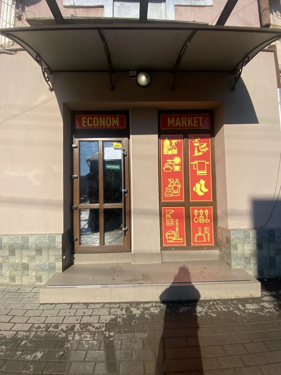Магазин, Садгора: фасадное помещение, все коммуникации - фото 1