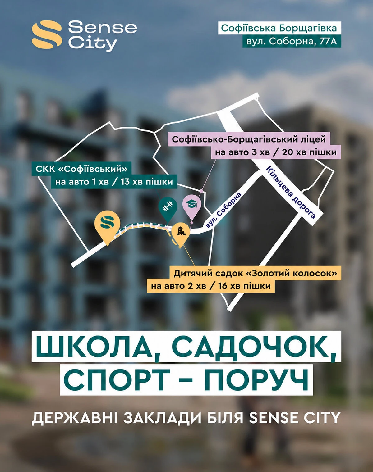 1-кімнатна квартира, Софіївська Борщагівка: укриття, здача у 2026 - фото 3