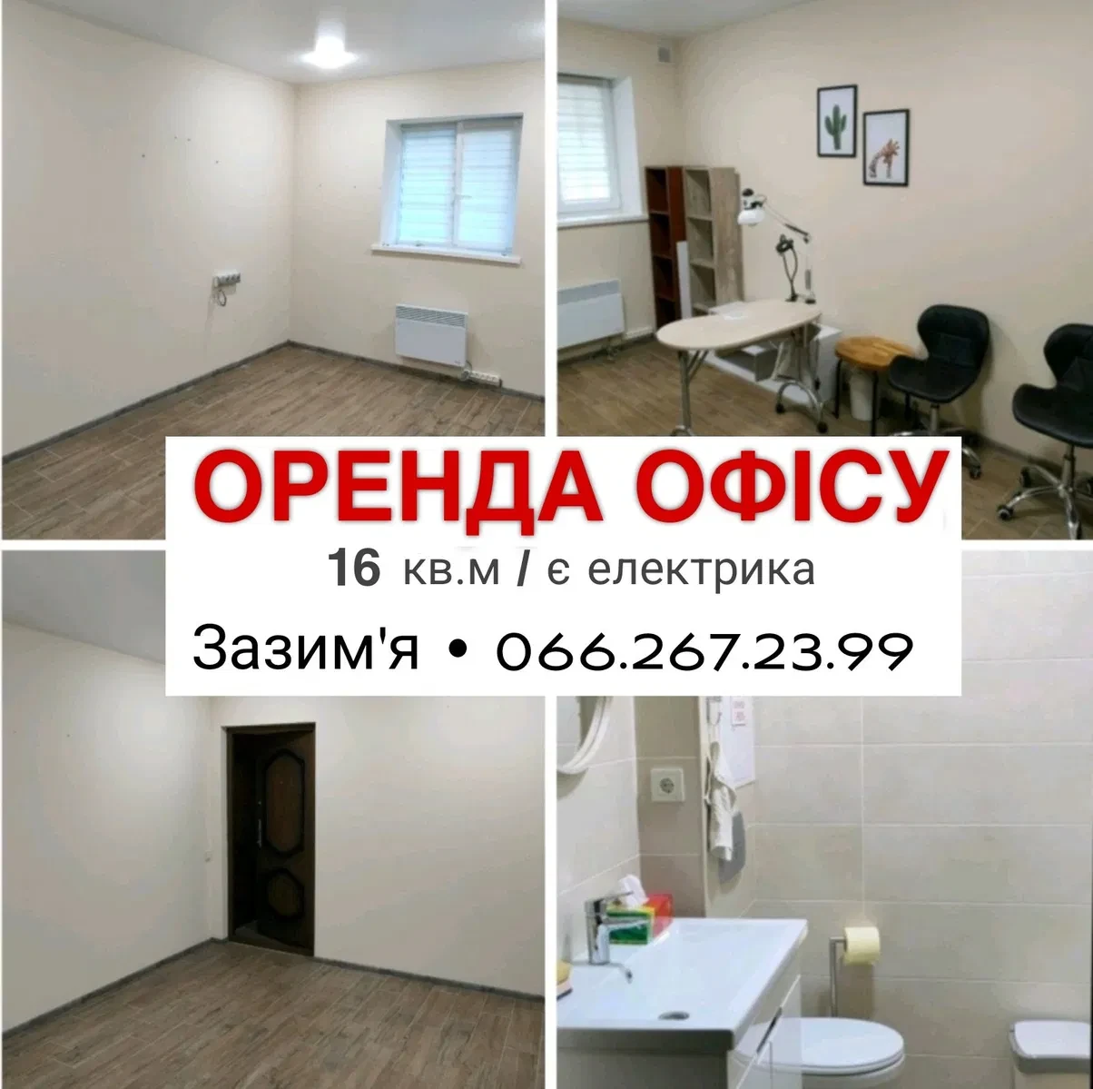 Приміщення у ЖК Десна Резиденс: під офіс або склад, власний санвузол