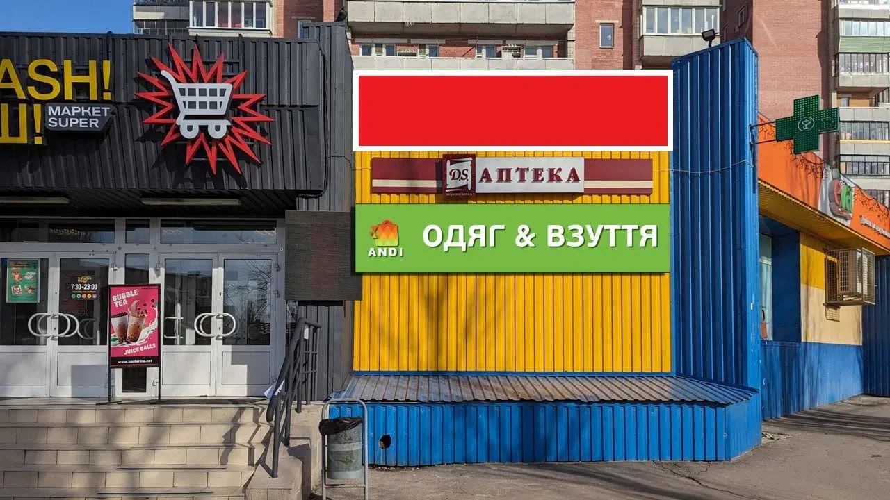 Приміщення, Рівне: ТРАШ поруч, спільний вхід - фото 2