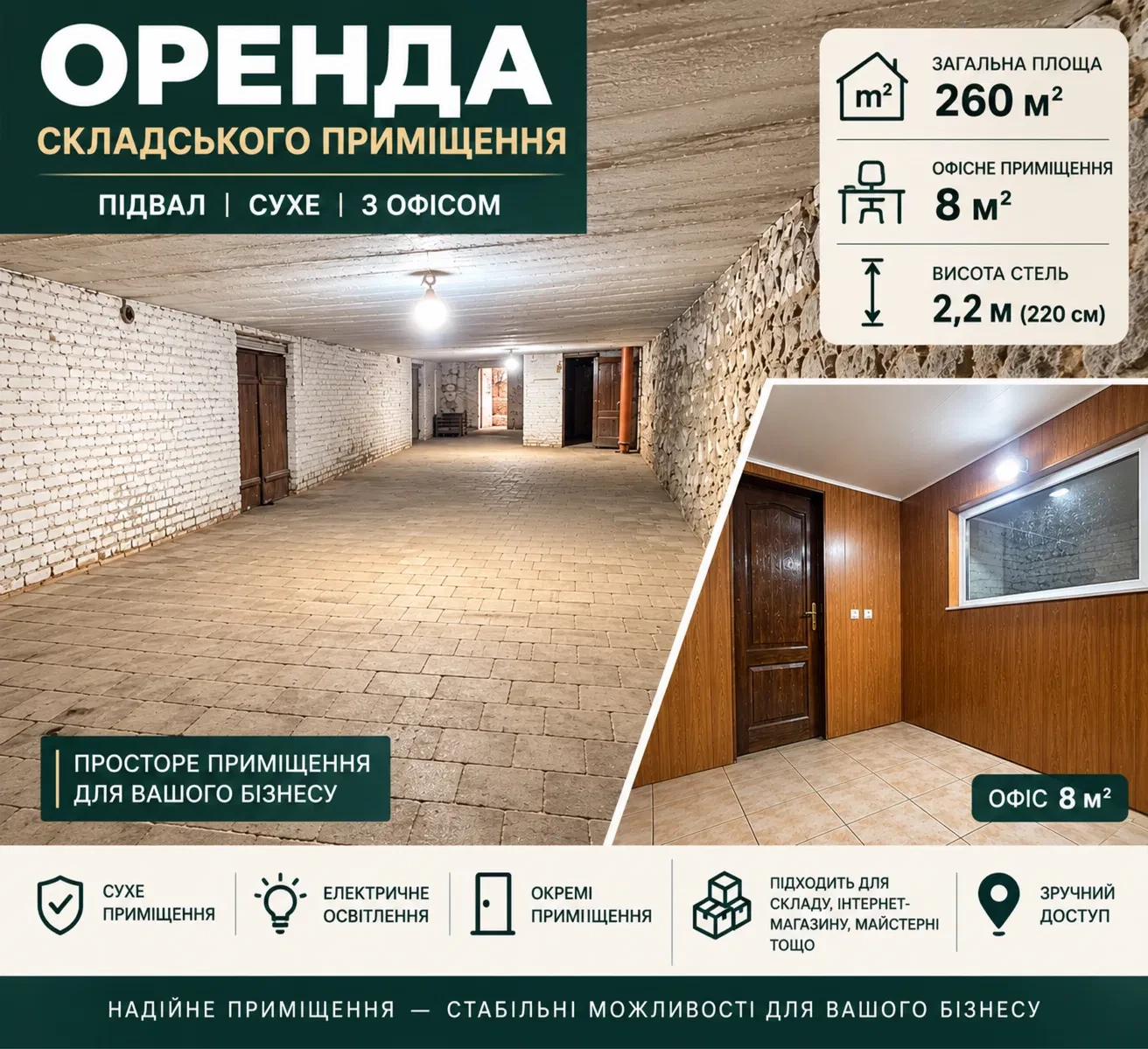 Склад, Звенигородка: офіс 8 м², тепла підлога