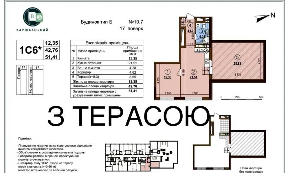 1-комнатная квартира в ЖК Варшавський 3: терраса, вид на лес, фото 4