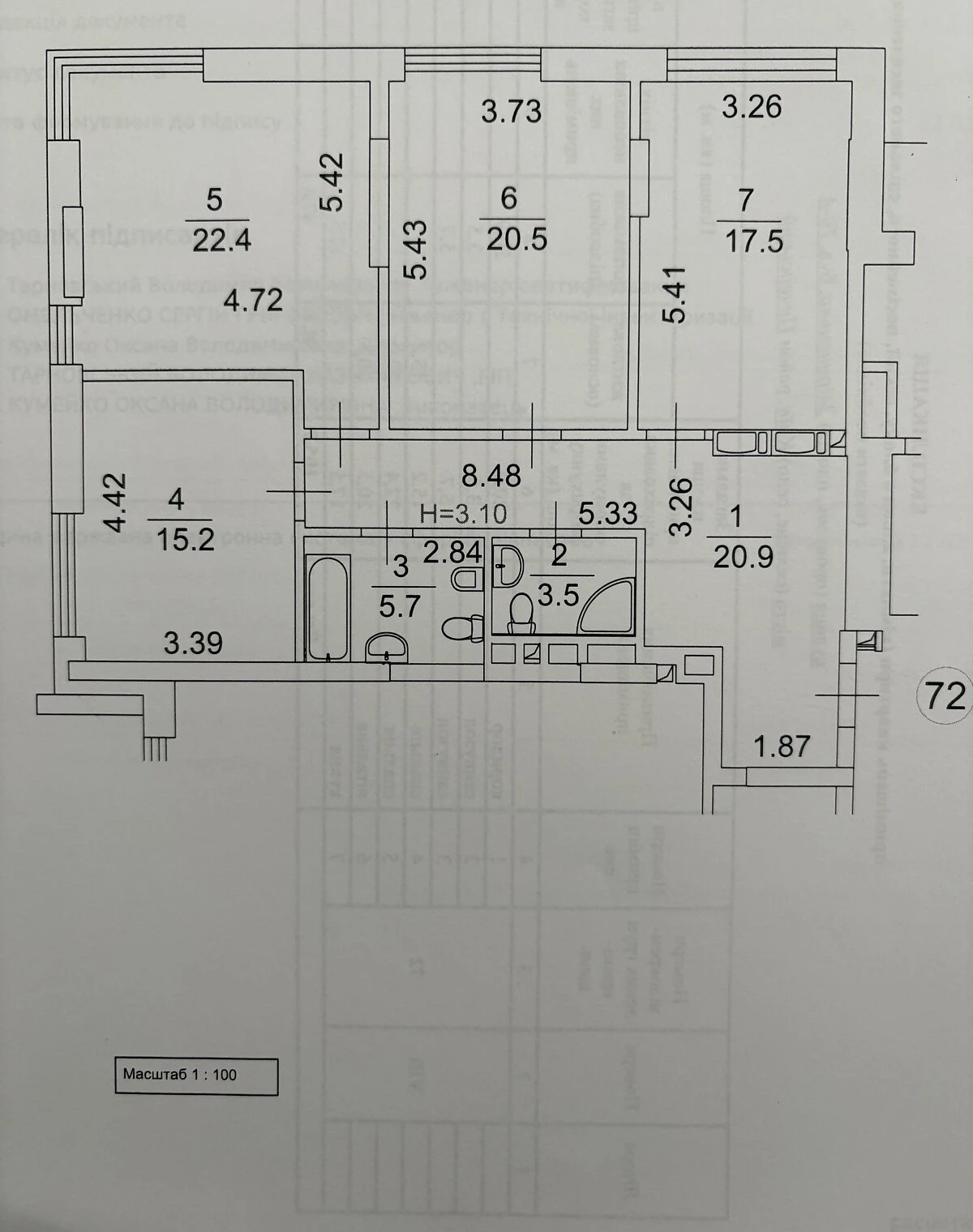 3-кімнатна квартира, Звіринець: будинок 2024 року - фото 2
