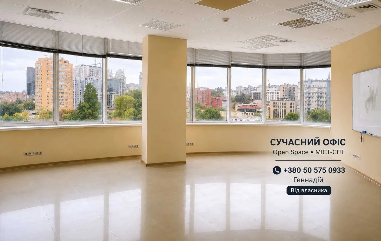 Офіс у бізнес-центрі «МІСТ-Сіті»: панорамні вікна, вид на Дніпро