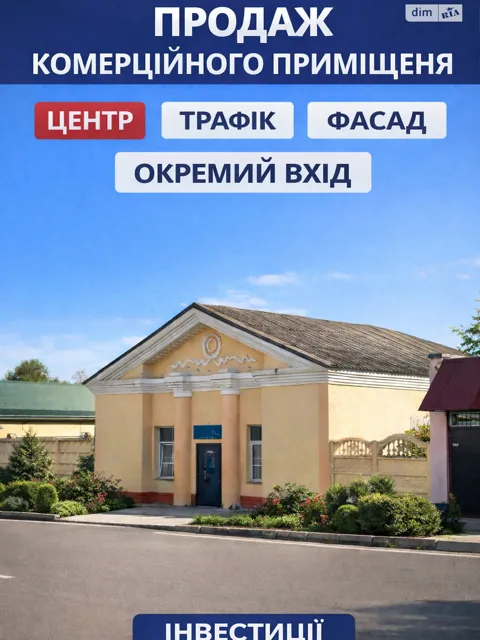 Спеціальне приміщення, Квасилів: окрема будівля, 2 окремі входи - фото 2