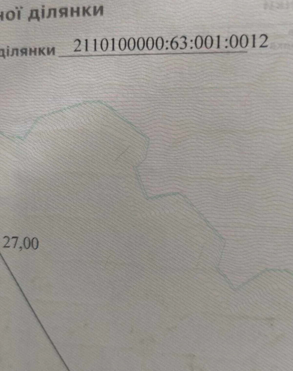 Ділянка 9.8 соток, Горяни: під житлову забудову, з фундаментом - фото 2