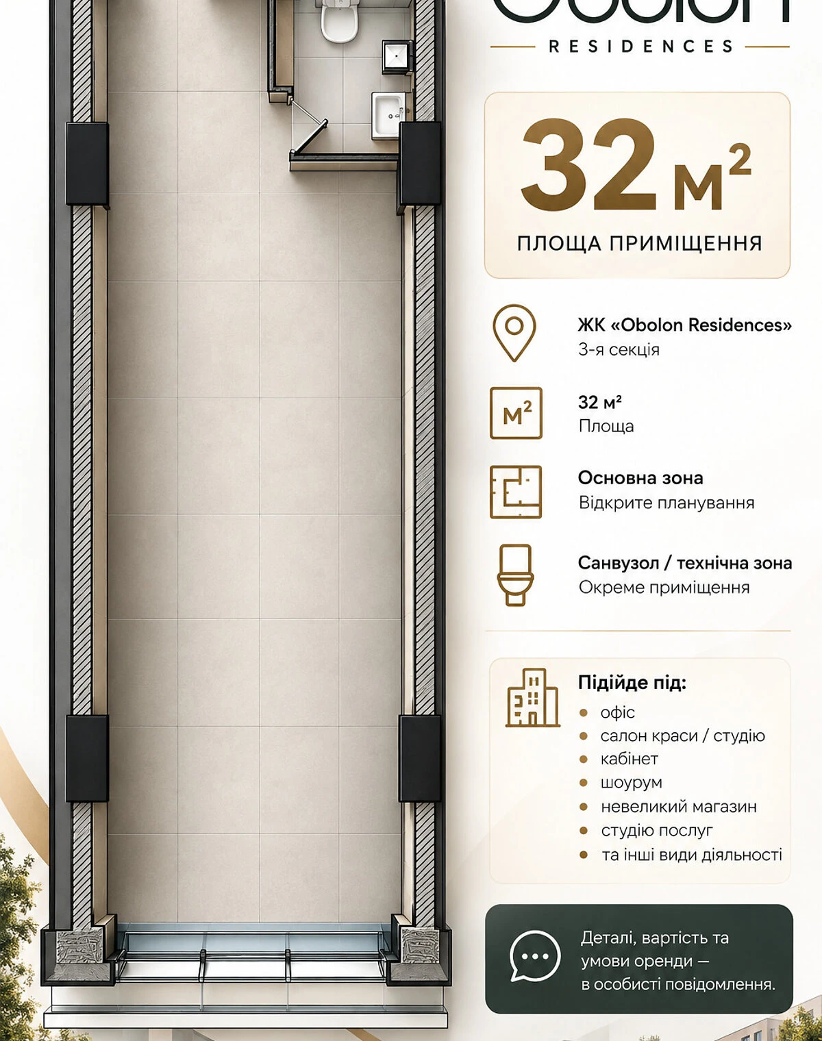 Офис, Оболонь: укрытие в доме, open space, потолок 4 м - фото 4